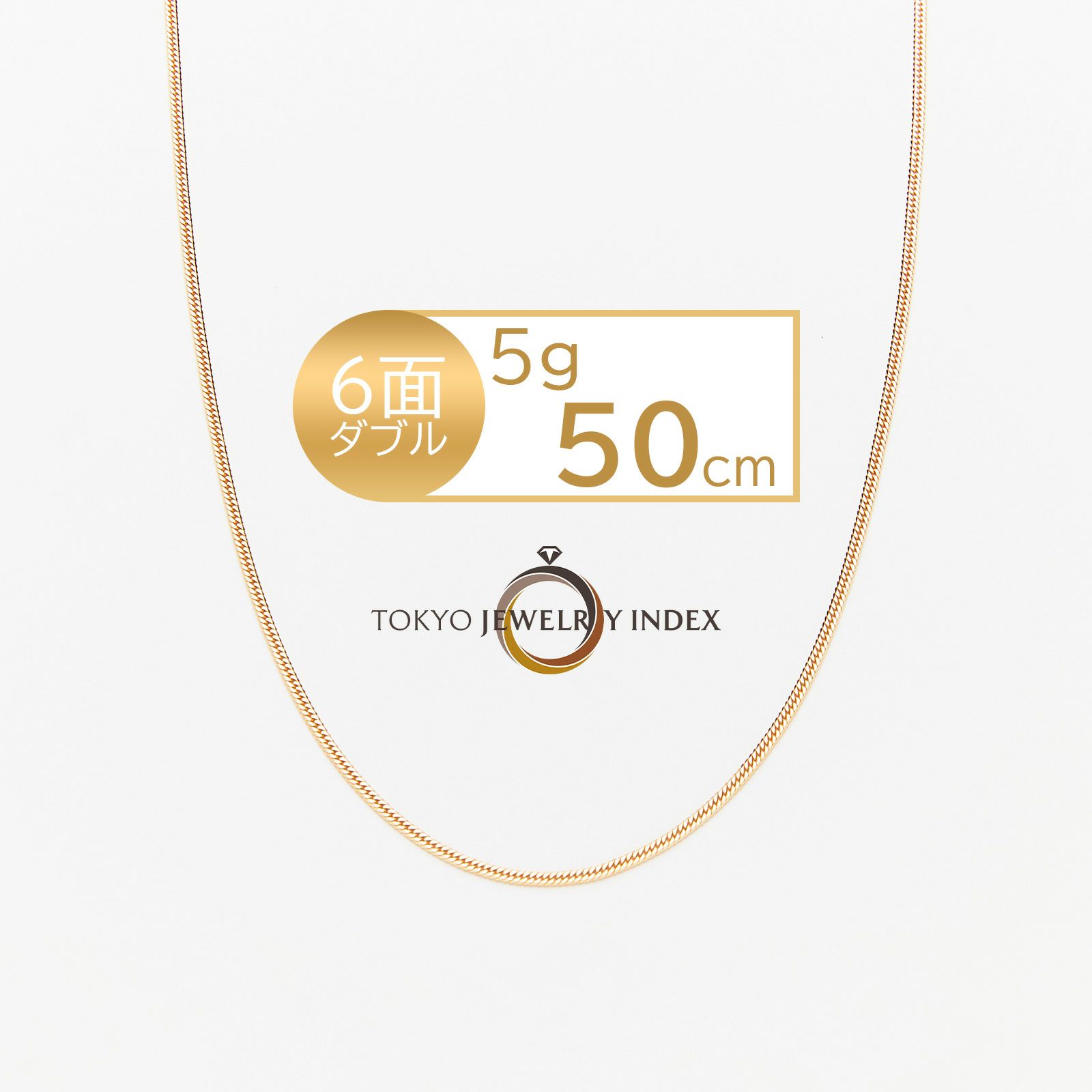 K18イエローゴールド 喜平ネックレス 6面ダブル 5g 50cm | 東京