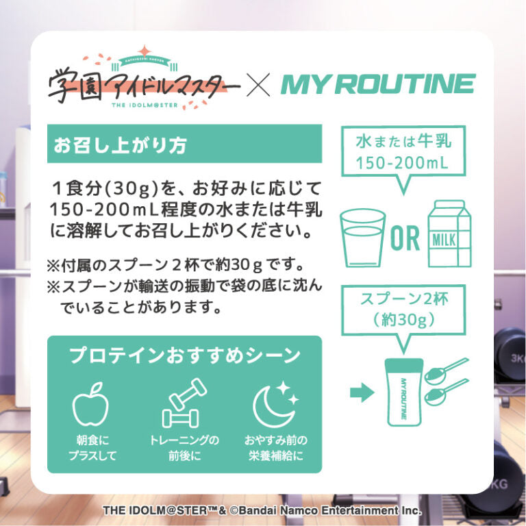 再販受注生産】学園アイドルマスター× MY ROUTINE ギュッとオレンジ