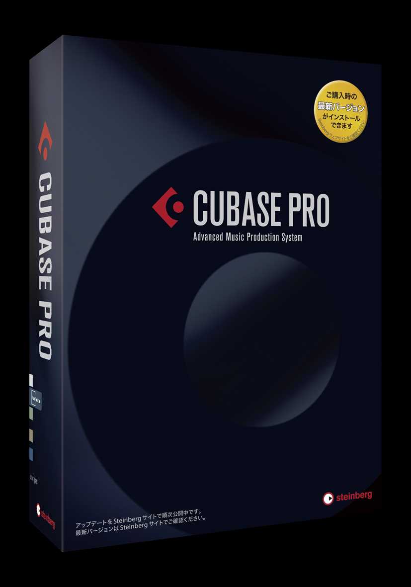 DAWソフトウェア「Cubase Pro 8」「Cubase Artist 8」発表！最新の