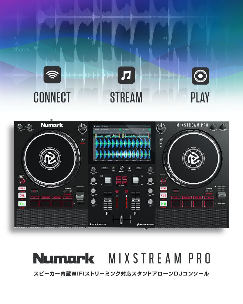 Numark Mixstream Pro | 高品質モニタースピーカー搭載、内蔵Wi-Fiで