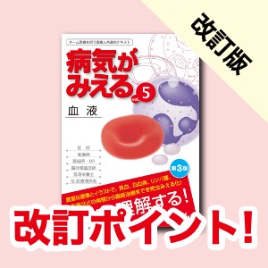 病気がみえるシリーズ | INFORMA by メディックメディア