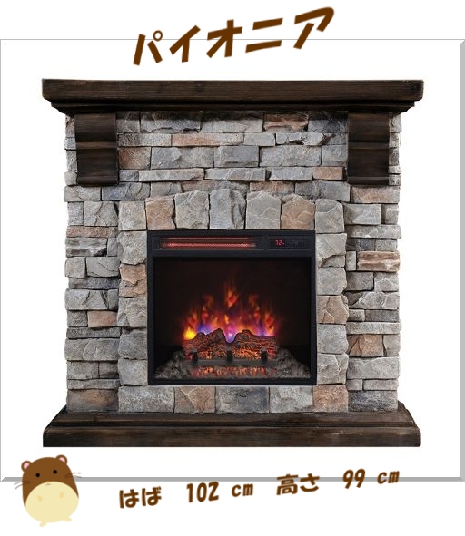 電気式暖炉 パイオニア キャストストーン ロイドグランデ 18インチ