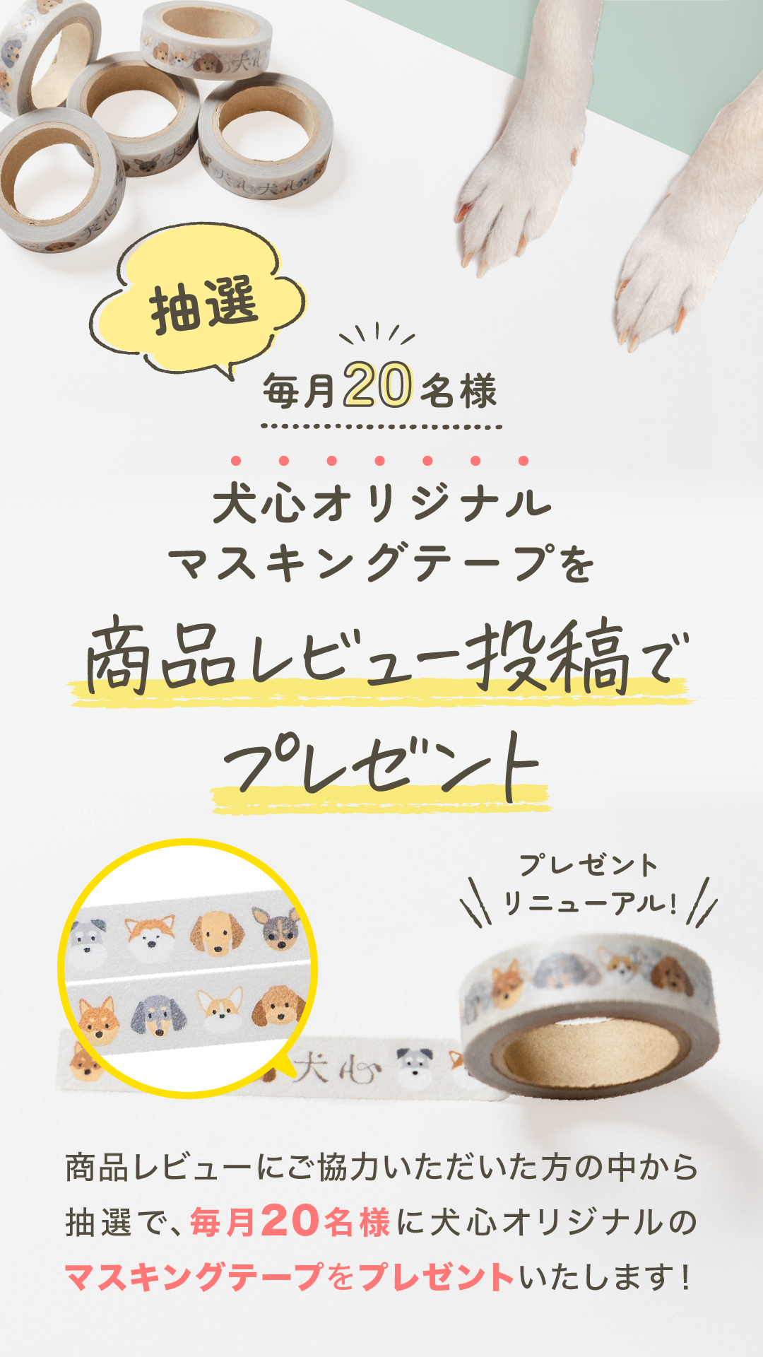 元気キープ - 犬心～INUKOKORO～