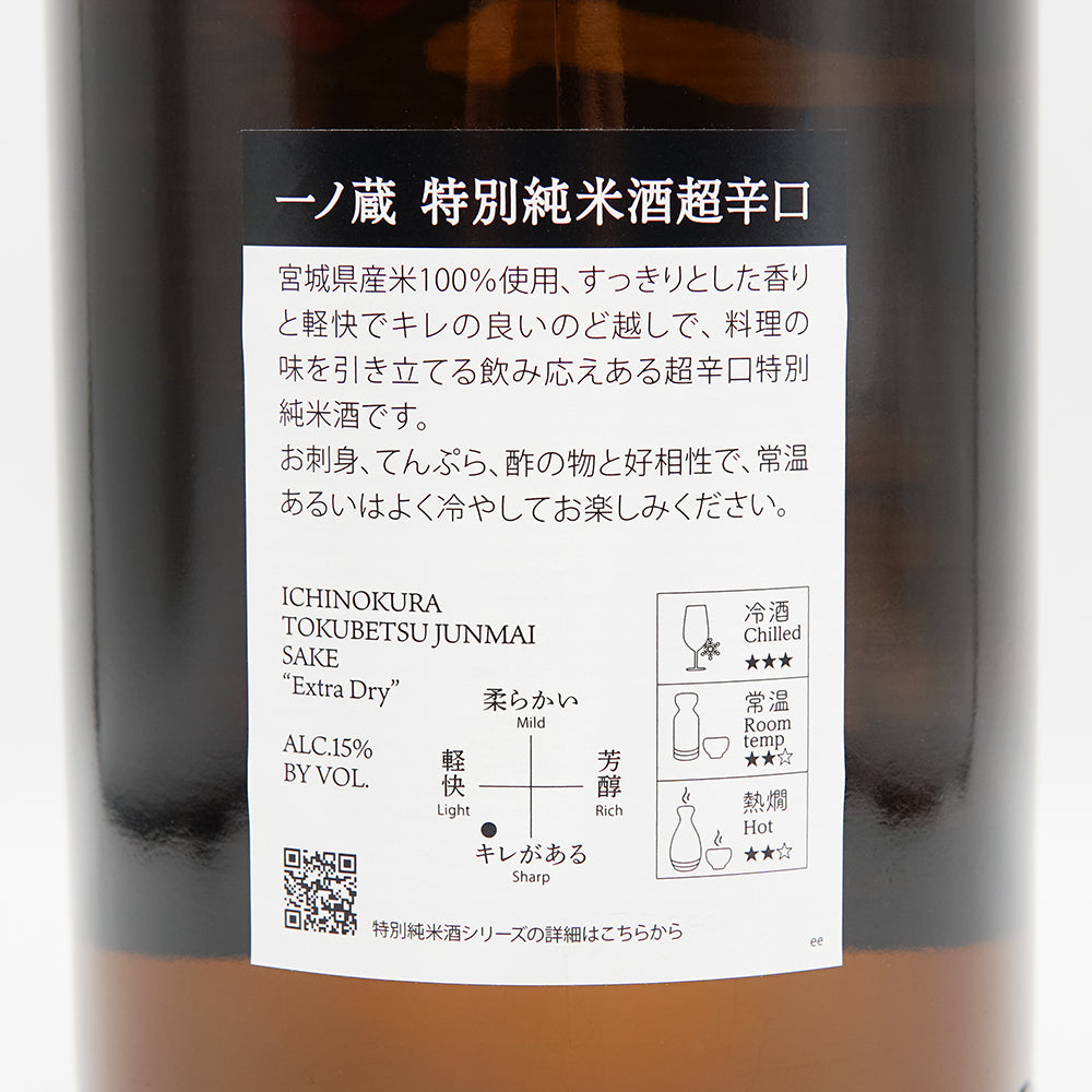 一ノ蔵 特別純米 超辛口 1800ml｜日本酒専門店 - いそべ酒店