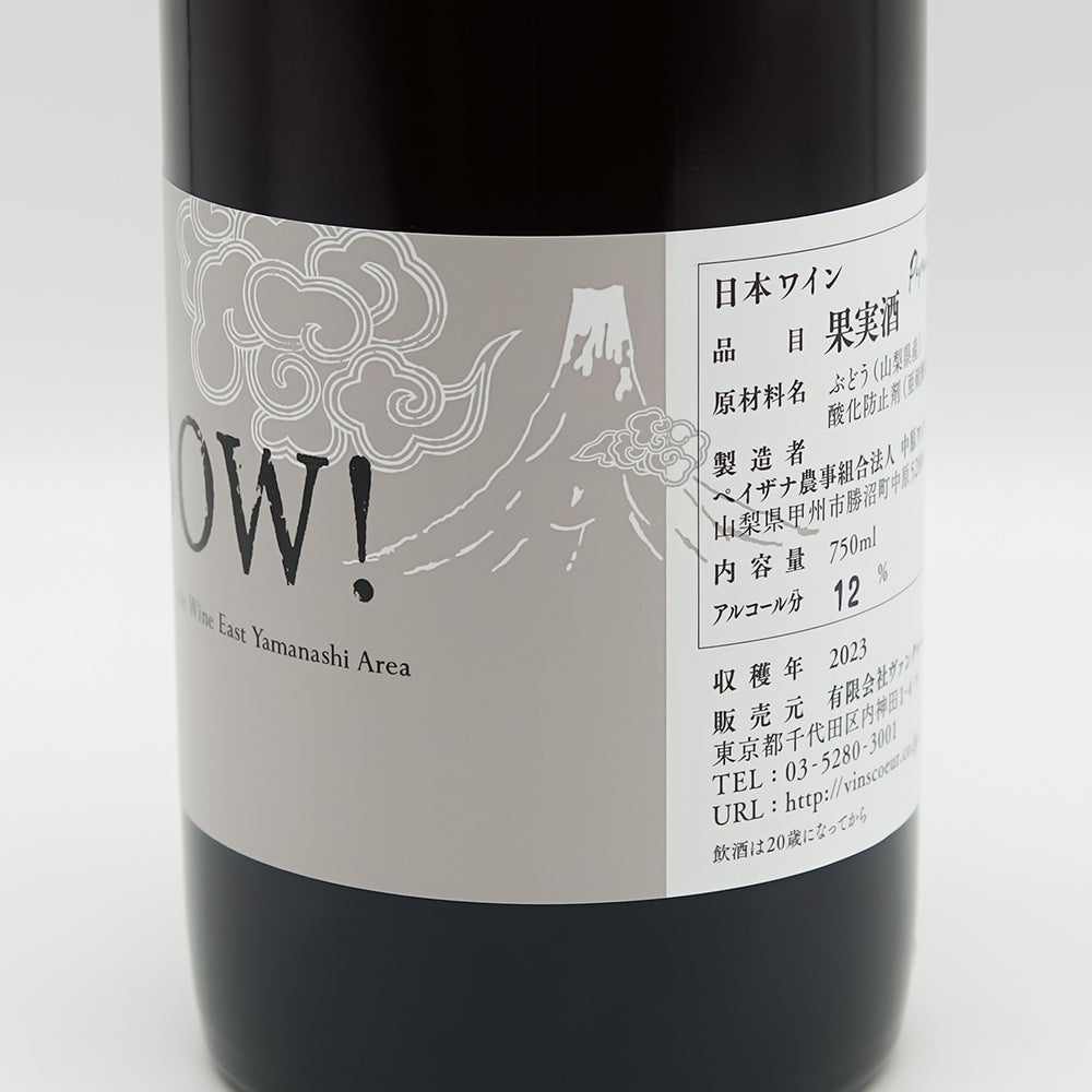 ドメーヌ オヤマダ BOW! ロゼ 2025｜ワイン専門店 - いそべ酒店