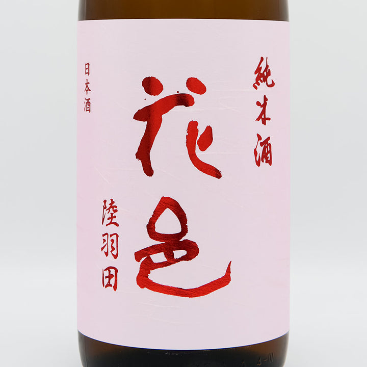 花邑 純米 陸羽田 720ml/1800ml｜日本酒専門店 - いそべ酒店