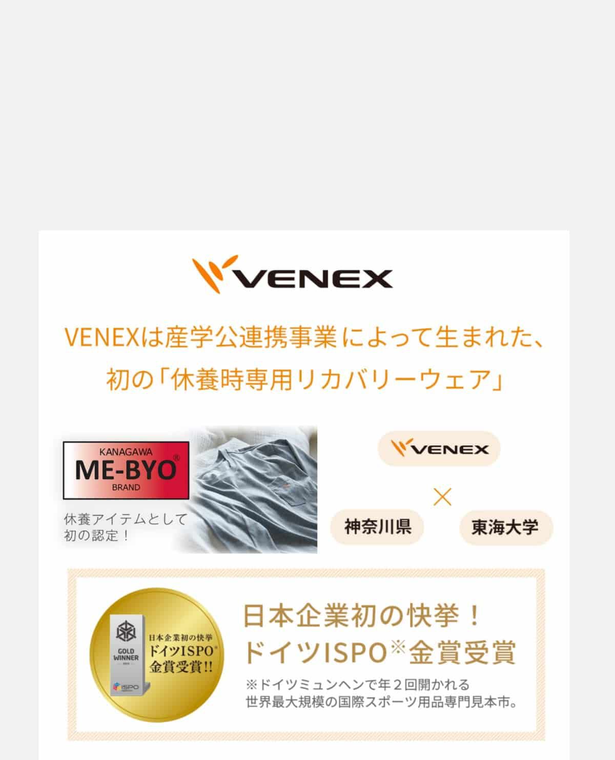 リカバリー クロス ブランケット｜ベネクス / VENEX ブランケット