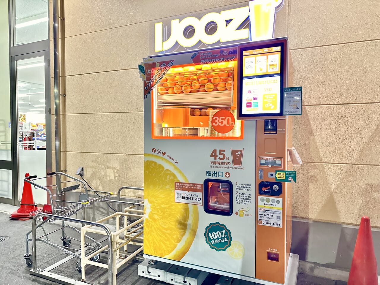 伊勢崎市】こんなところにも！駅前に続き宮子町でも今話題の生搾り