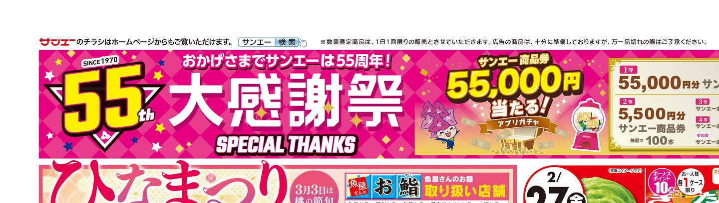 サンエー/V21食品館 宮里店の情報