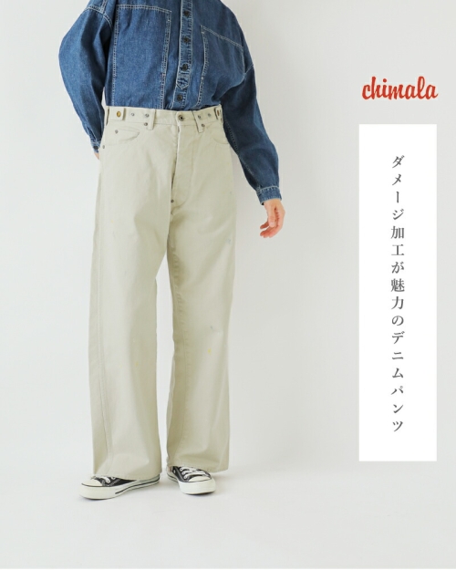 chimala チマラ アイボリードリル ウエスト アジャスタブル デニム