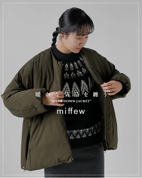 miffew ミフュー 撥水 帯電防止 ノーカラー オーバー ダウン