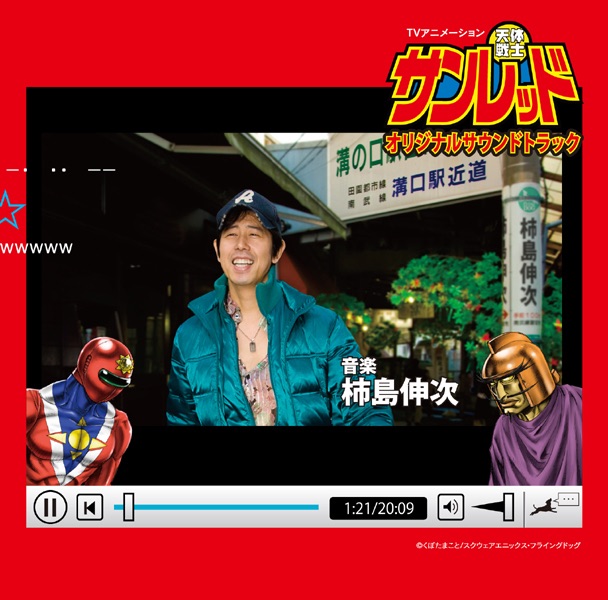 パチスロ『サクラ大戦 ～熱き血潮に～』Original Soundtrack - Album