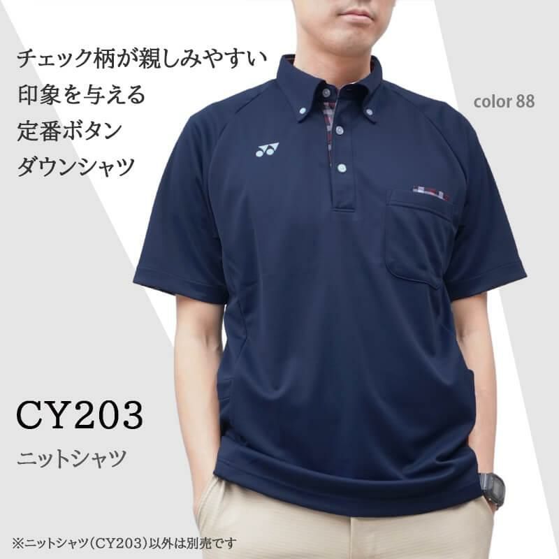ニットシャツ[CY203/トンボ/YONEX](SS-3L)｜介護ユニフォーム・介護士