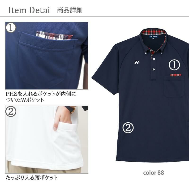 ニットシャツ[CY203/トンボ/YONEX](SS-3L)｜介護ユニフォーム・介護士