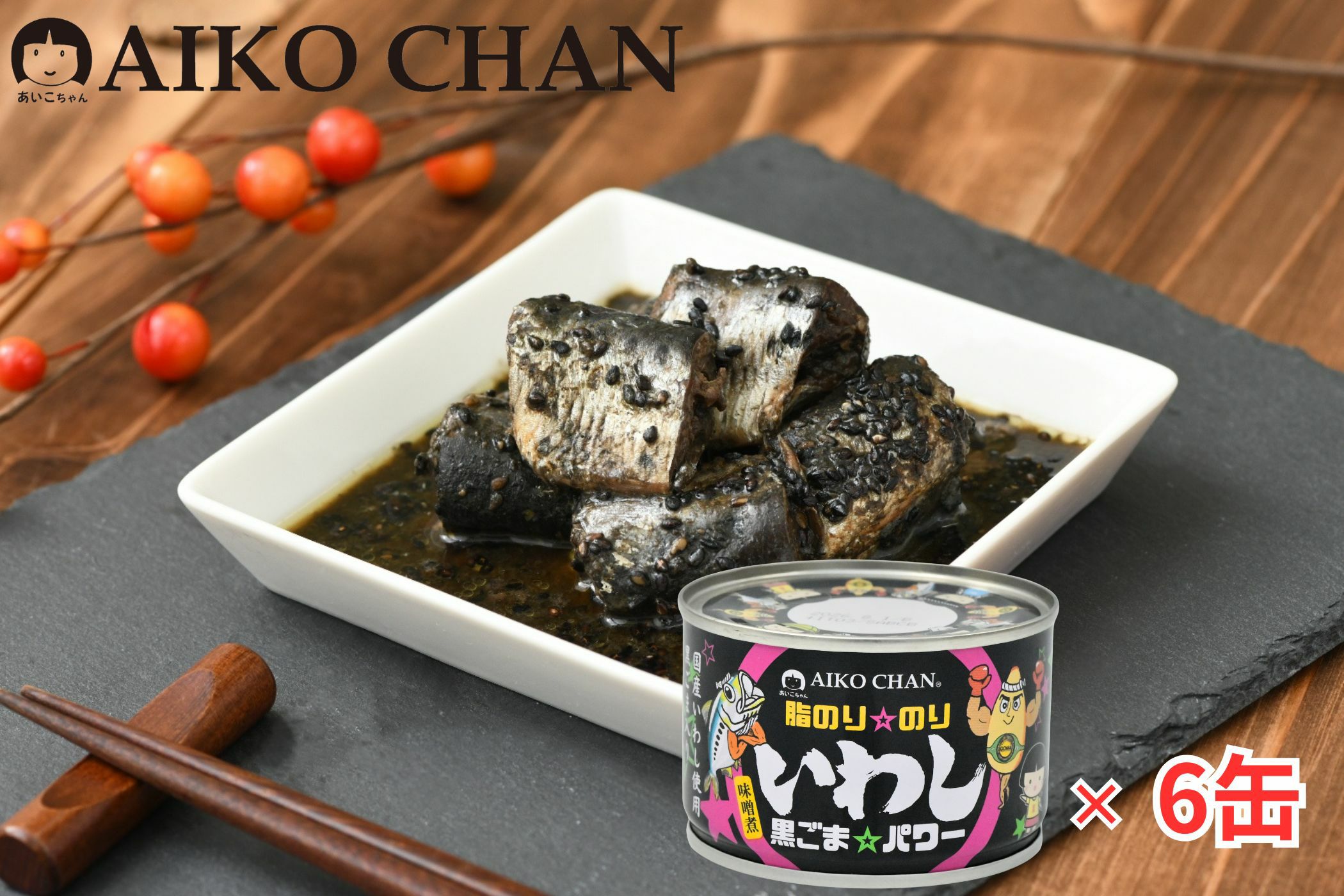 あいこちゃんイワシ水煮 190g×6缶_ | 伊藤食品公式オンラインショップ