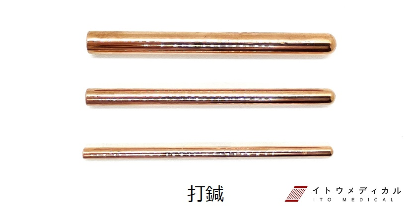 打鍼 – イトウメディカル