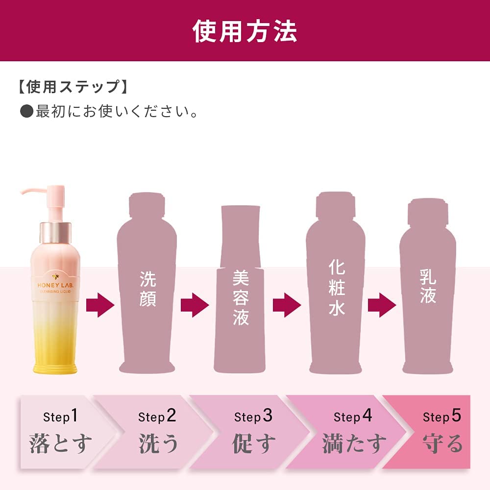 ハニーラボ メイク落とし〈クレンジングリキッド〉｜化粧品の通販 山田