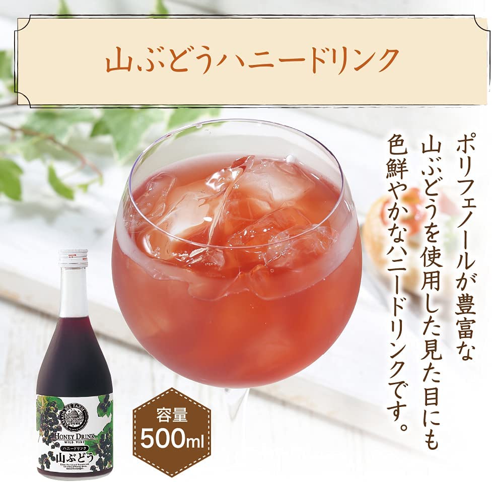 ギフトセット】ゆずハニードリンク、山ぶどうハニードリンク、うめ