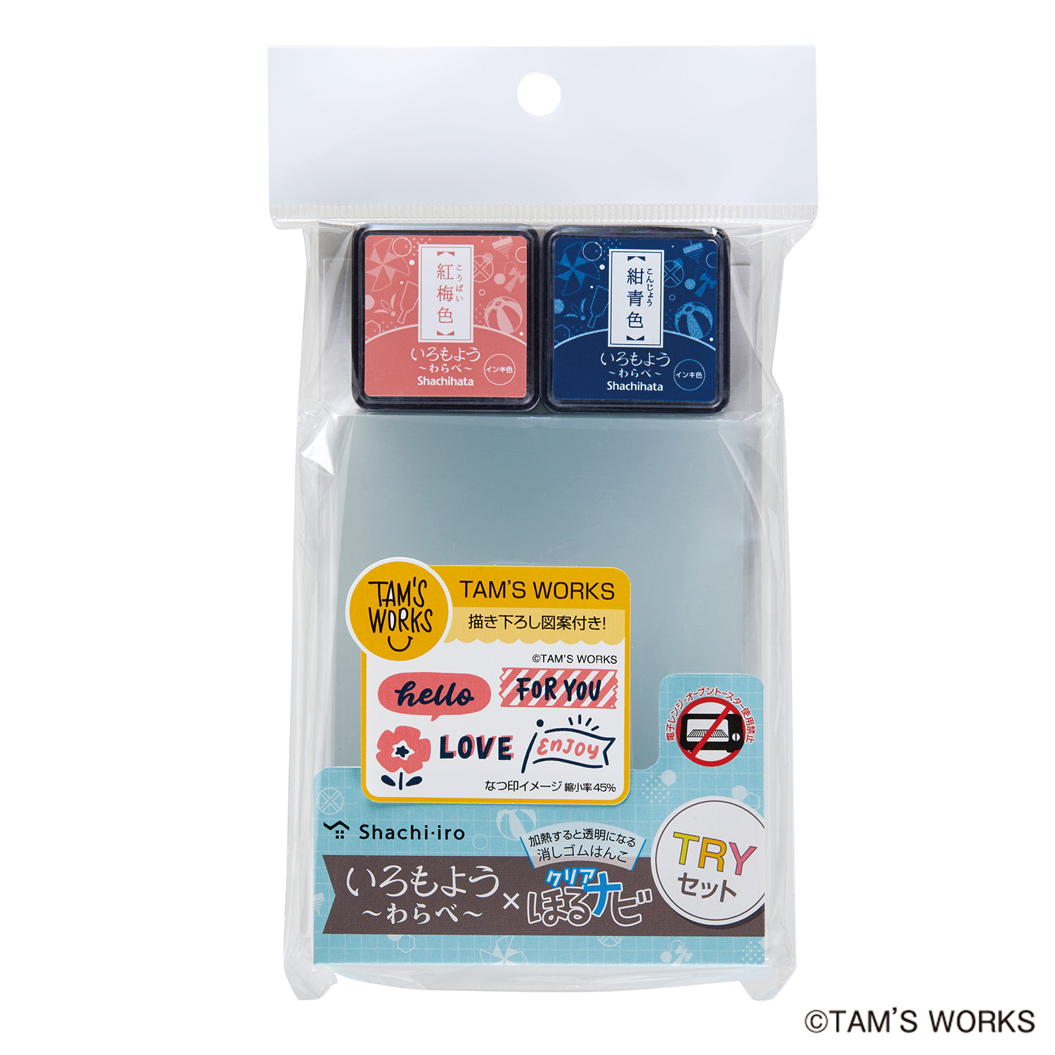 いろもようわらべ×クリアほるナビ TRYセット はんこどり|HAC-TS-H/H