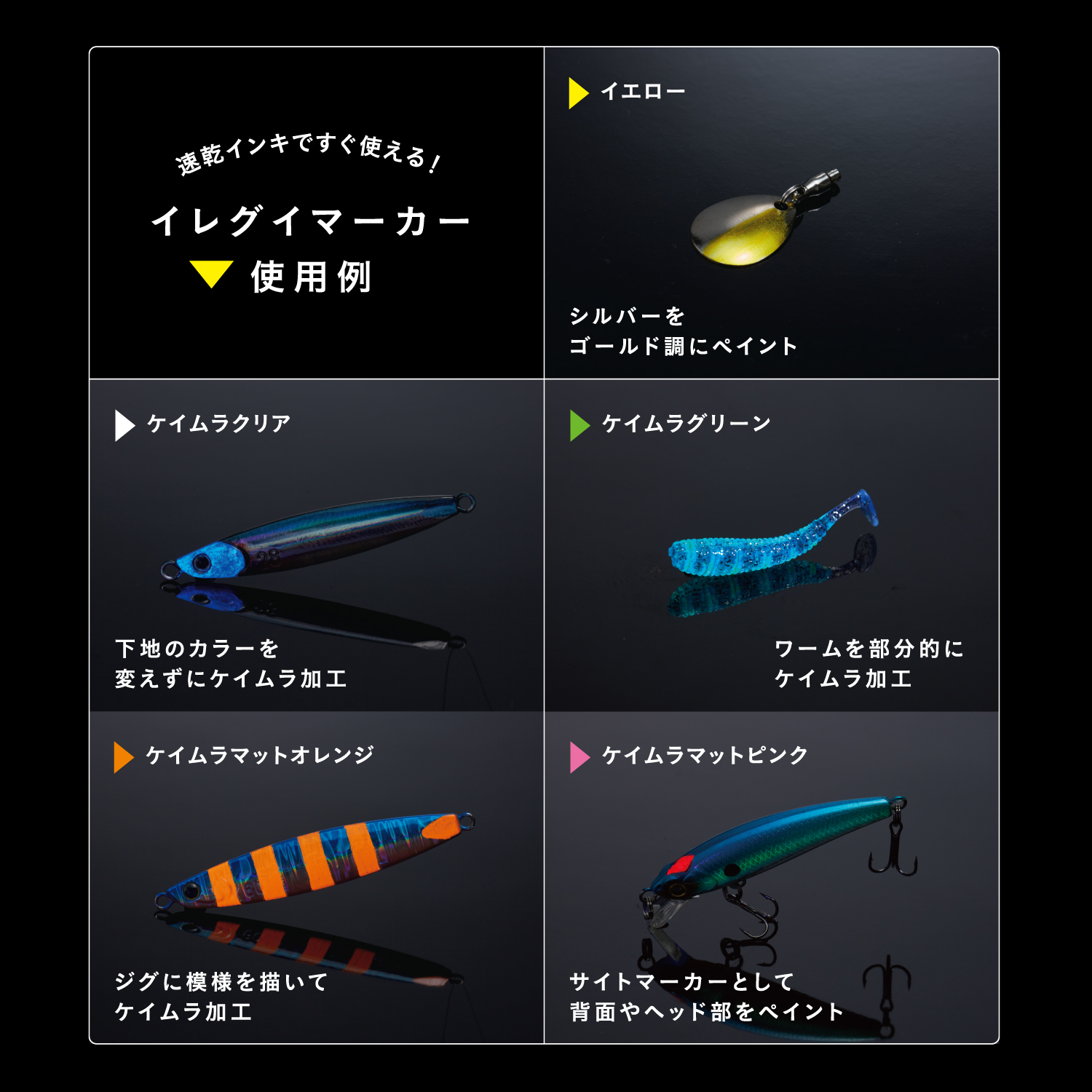 イレグイマーカー ケイムライエロー|KLF-F/1H-KMY|商品カタログ