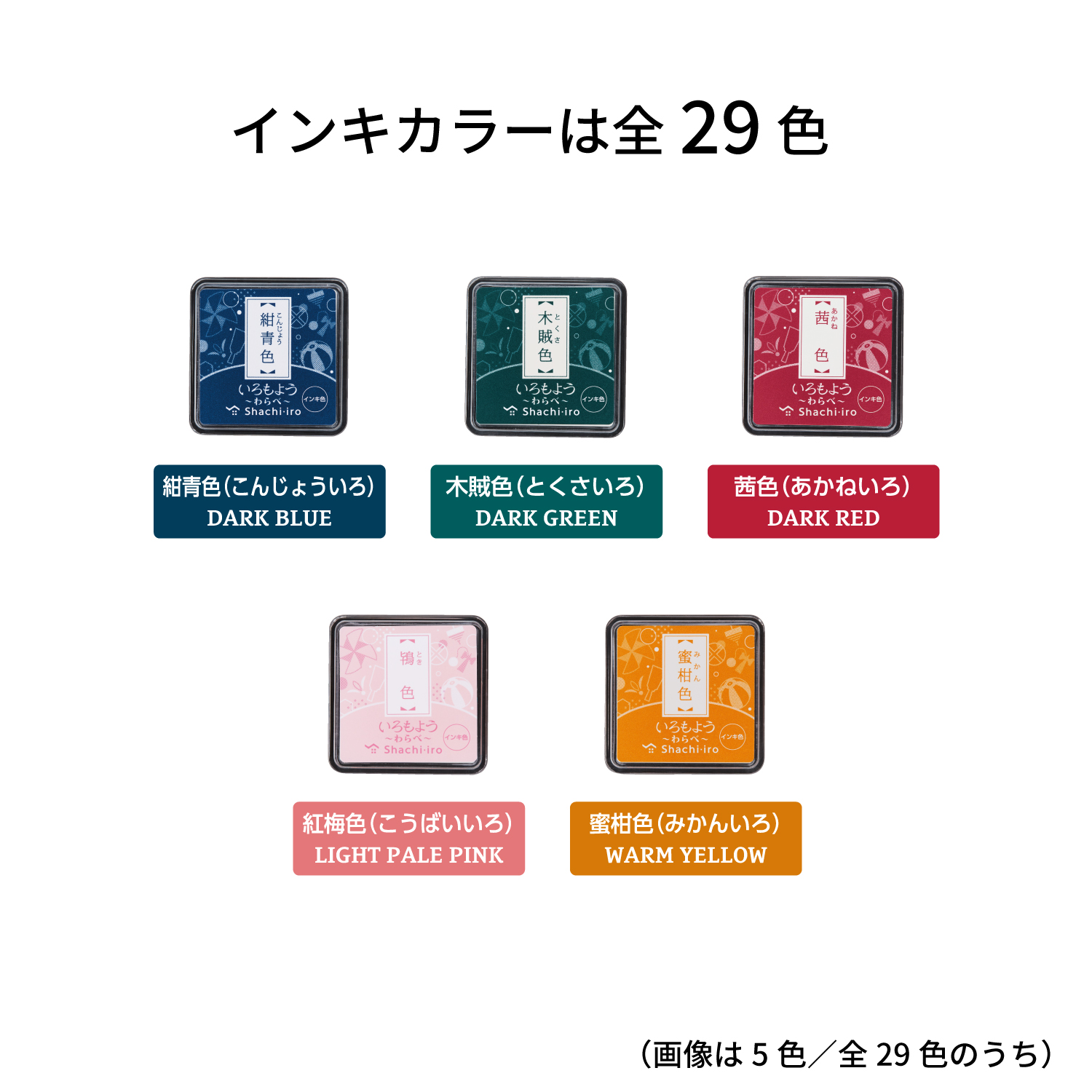 いろもよう わらべ 栗色（くりいろ）|HAC-S1-BR|商品カタログ