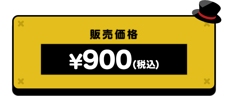 レトロト ～レトルトオンラインくじ～