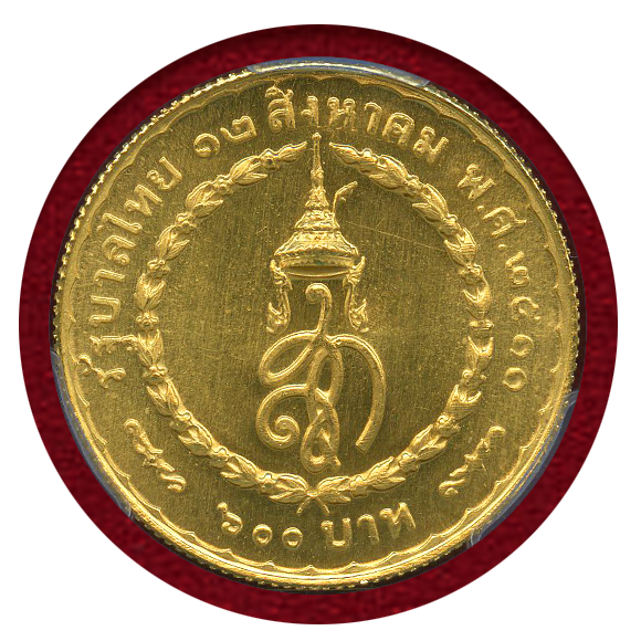 JCC | ジャパンコインキャビネット / タイ 1968年 600バーツ金貨