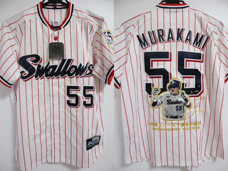 2022 Tokyo Yakult Swallows Replica Jersey Home Murakami #55 with