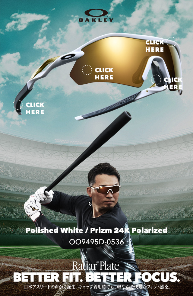 Radar®︎ Plate Better Fit. Better Focus. | オークリー オフィシャル