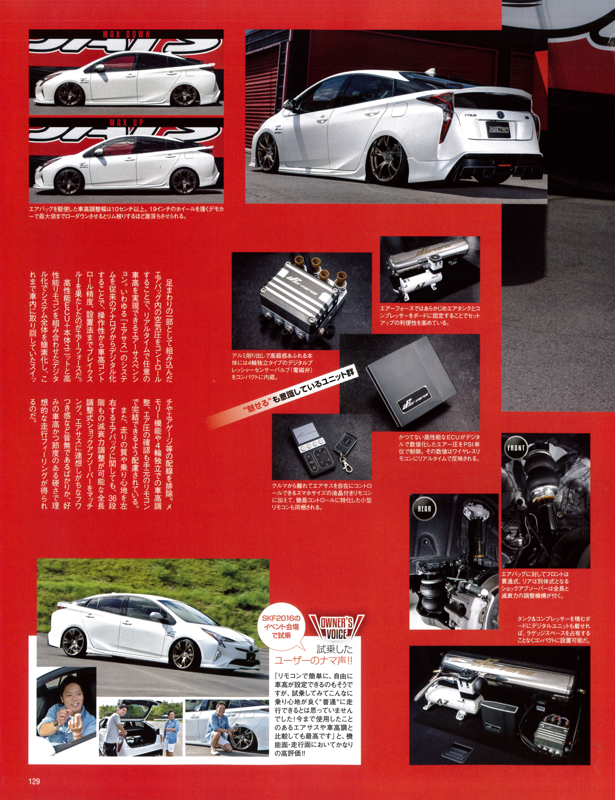 プリウスムック本PRIUSにジャッツ＆エアフォース掲載！ | JATS ジャッツ