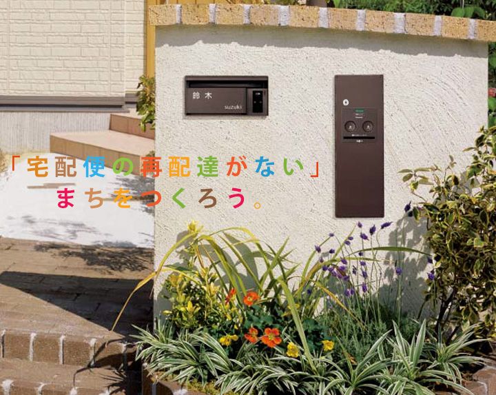 宅配ボックス Panasonic COMBO スリム前出し 単品 」 | 《公式