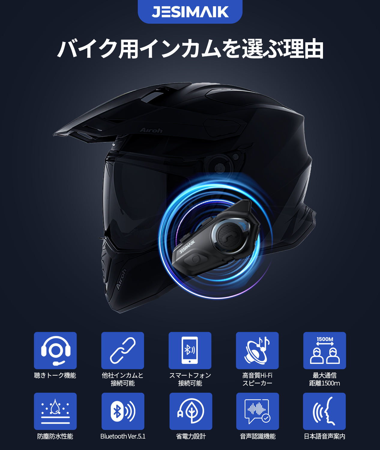 バイクインカム R16 Pro – JESIMAIK