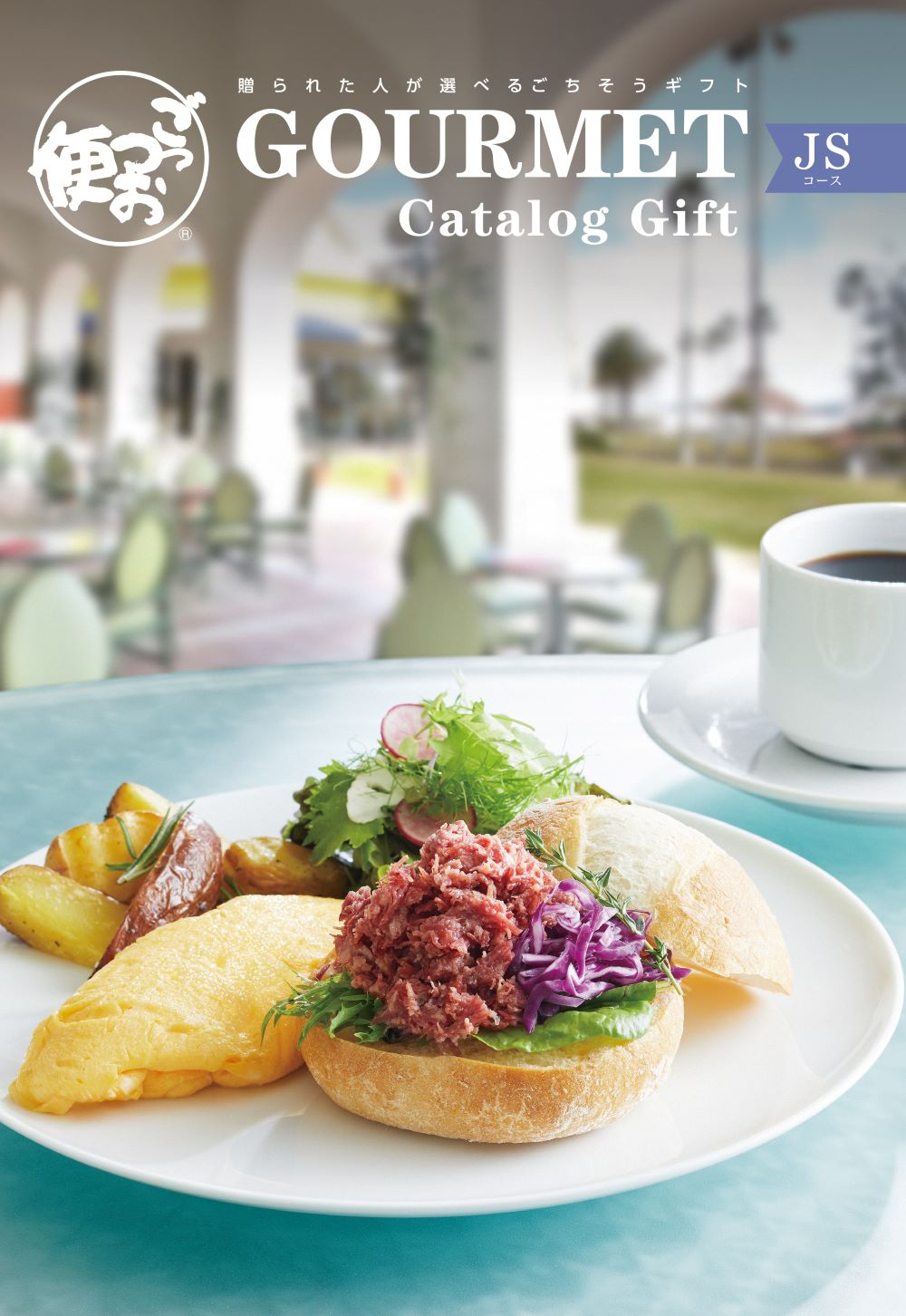 グルメ専門カタログギフトごっつお便 ｜ ギフトカード ｜ ANY