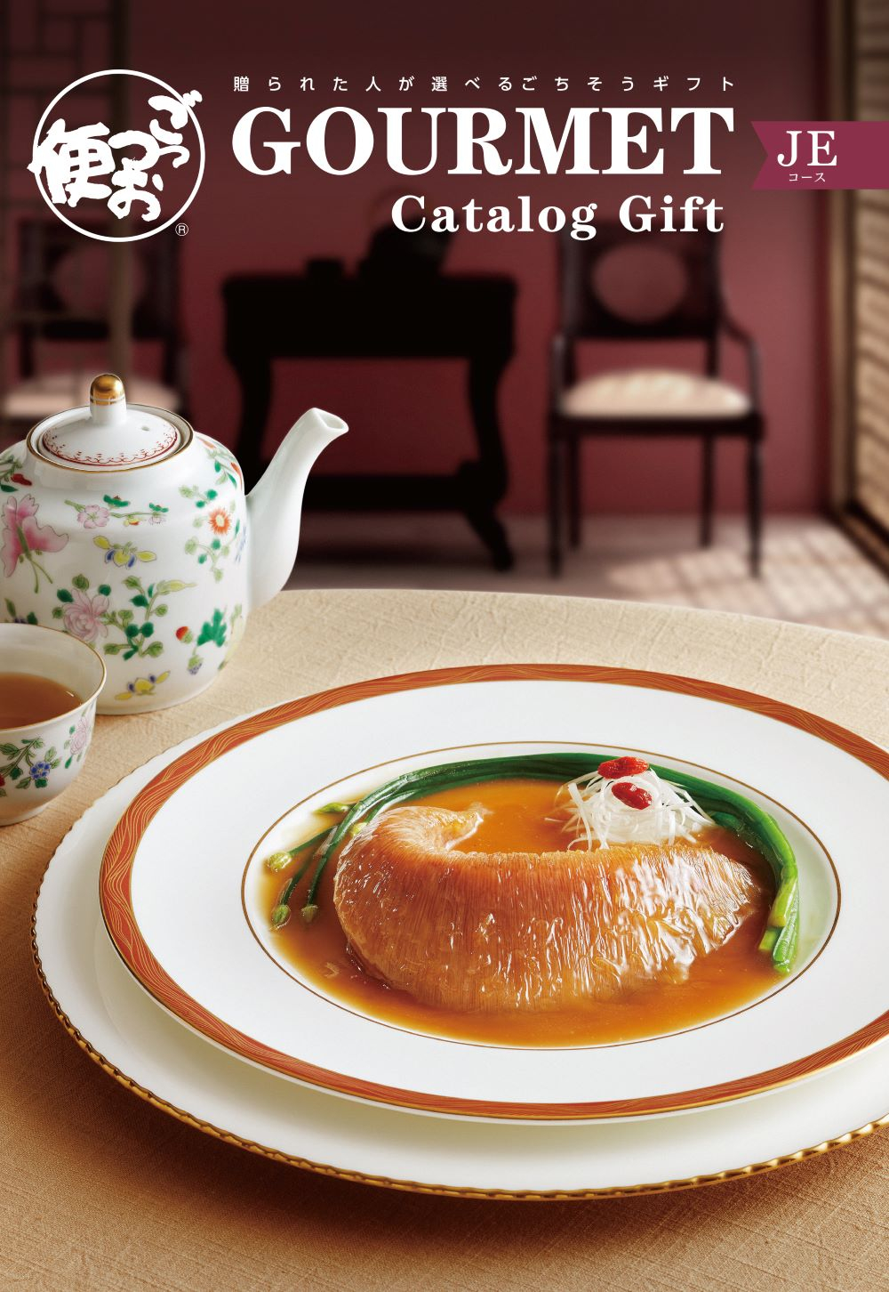 グルメ専門カタログギフトごっつお便 ｜ ギフトカード ｜ ANY