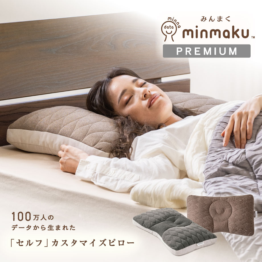 母の日ギフト対象商品 | じぶんまくら公式オンラインショップ