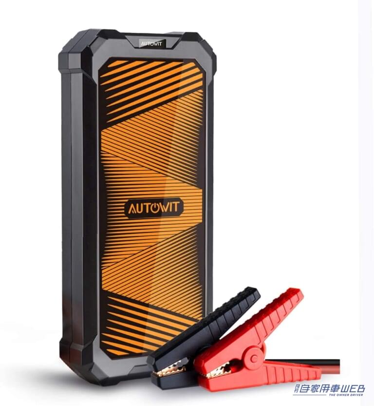 事前充電が不要！積みっぱなしOKな「Autowit ジャンプスターター」が