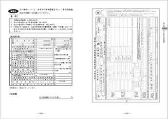 検定公式テキスト｜人事・総務・経理でつかえる資格取得｜実務能力開発