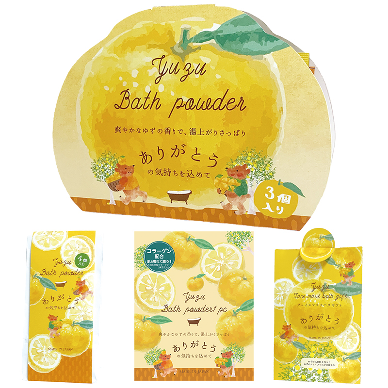 雑貨卸、雑貨仕入れ（【ゆず香るギフト】バスギフト ほんやら堂