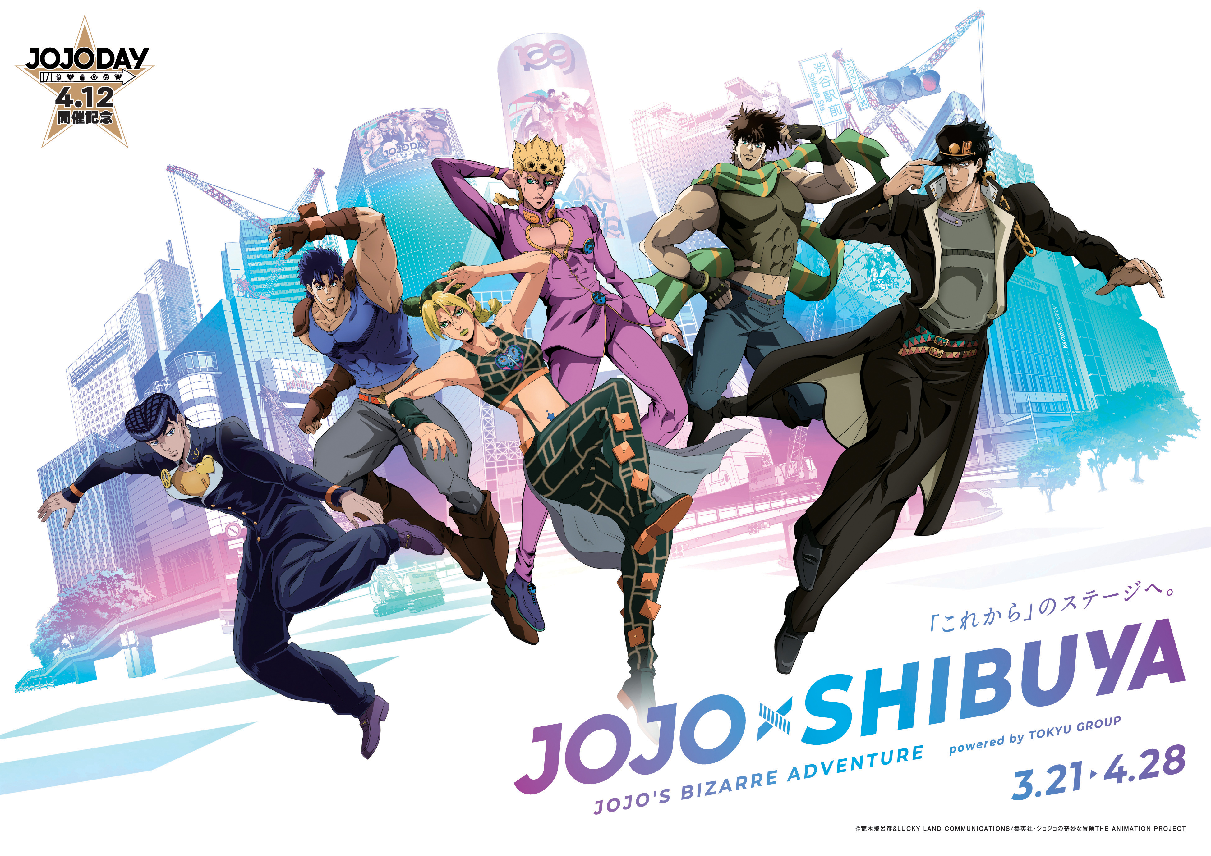 JOJO-x-SHIBUYA-Key-Visual.jpg