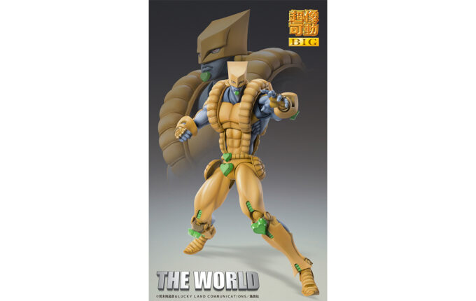 ジョジョの奇妙な冒険 第3部』超像可動BIG「ザ・ワールド」 | GOODS