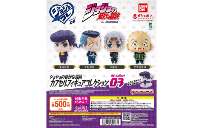 ジョジョの奇妙な冒険 カプセルフィギュアコレクション RE-Collect03