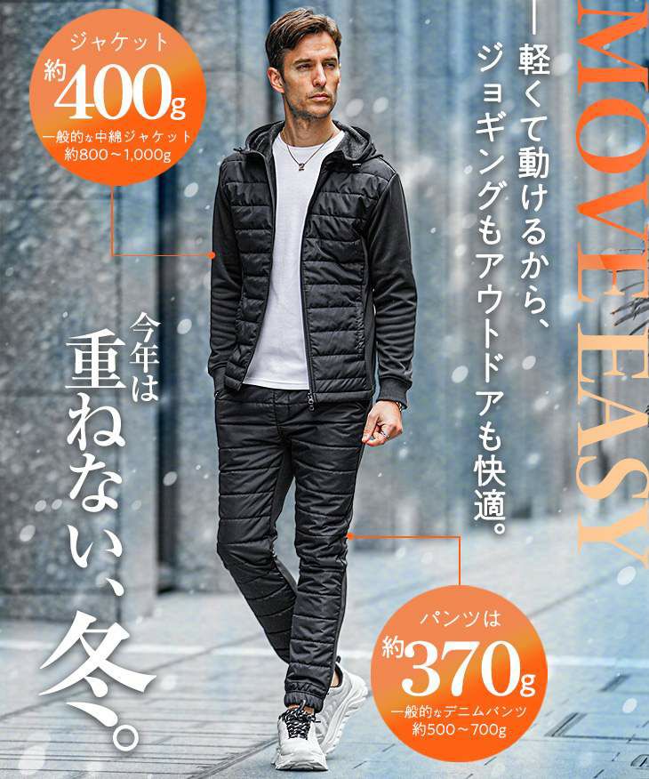 フロント中綿セットアップ｜【公式】joker（ジョーカー）