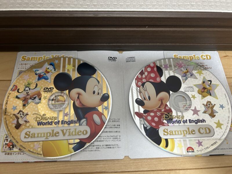 ディズニー英語システム【無料サンプルDVD】もらい方と内容