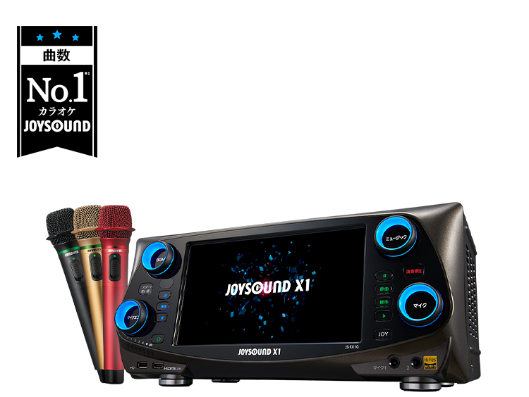 業務用カラオケ導入（購入・レンタル）なら「カラオケ無料相談