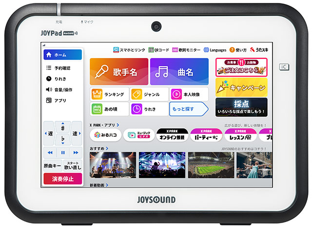 JOYPadキョクナビ JR-P3000 | 業務用カラオケ機器（導入・レンタル