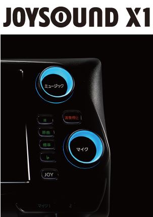 JOYSOUND X1 JS-FX10 | 業務用カラオケ機器（導入・レンタル