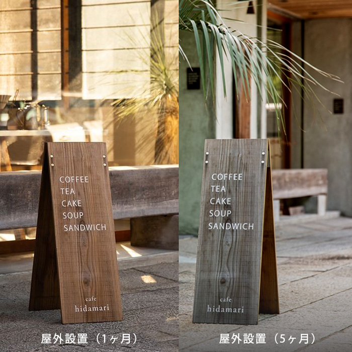 物語を紡ぐ木看板 【SABI】シリーズに壁面看板が登場！ – 上手工作所