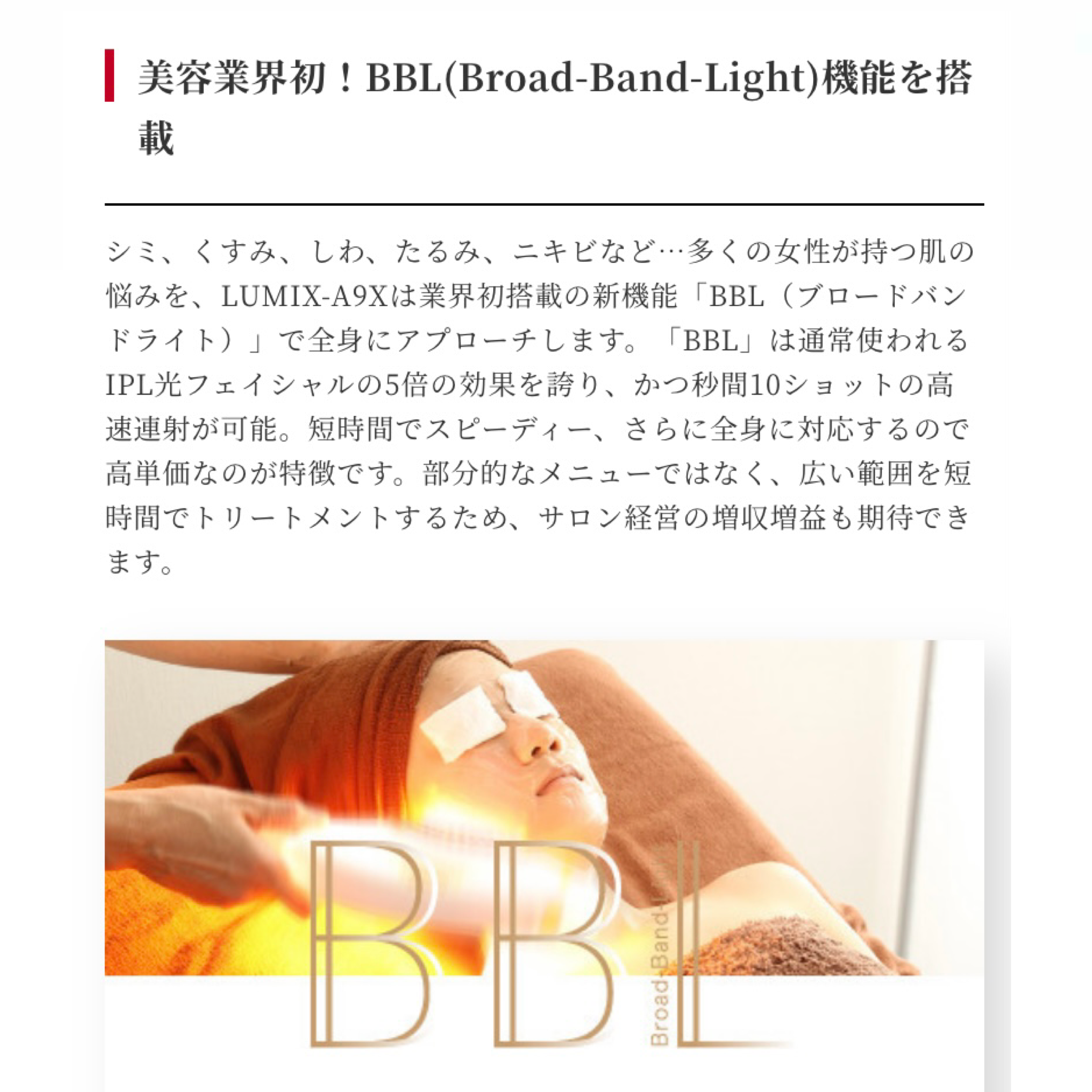 補助金申請】「LUMIX-NO.V1A（ルミクス ノヴィア） 【業界No1脱毛機