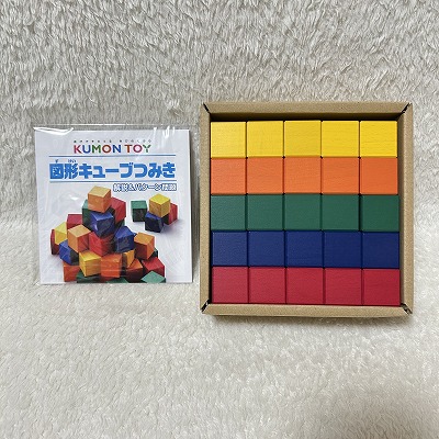 くもんの【つみき】図形キューブ知育玩具としてどう？