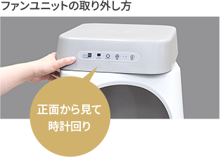 脱臭ファン＋ | デオトイレ- デオトイレ - ユニ・チャーム